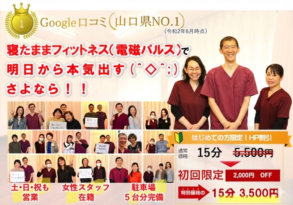 ダイエット、引き締め、筋力強化