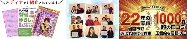 メディアでも紹介されています」雑誌掲載や、22年の実績、口コミ1000件超の実績を紹介するバナー画像